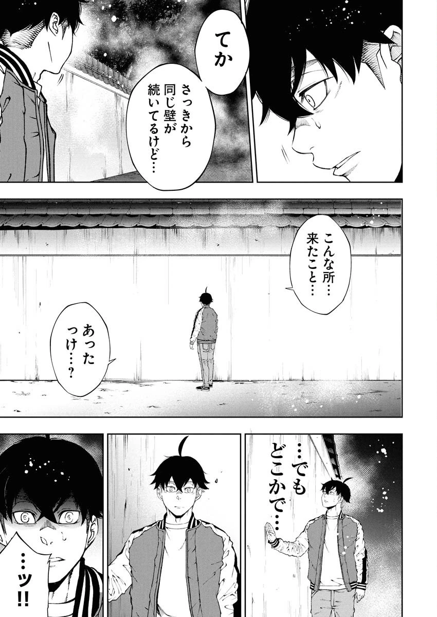 株式会社神かくし 第64話 - 21