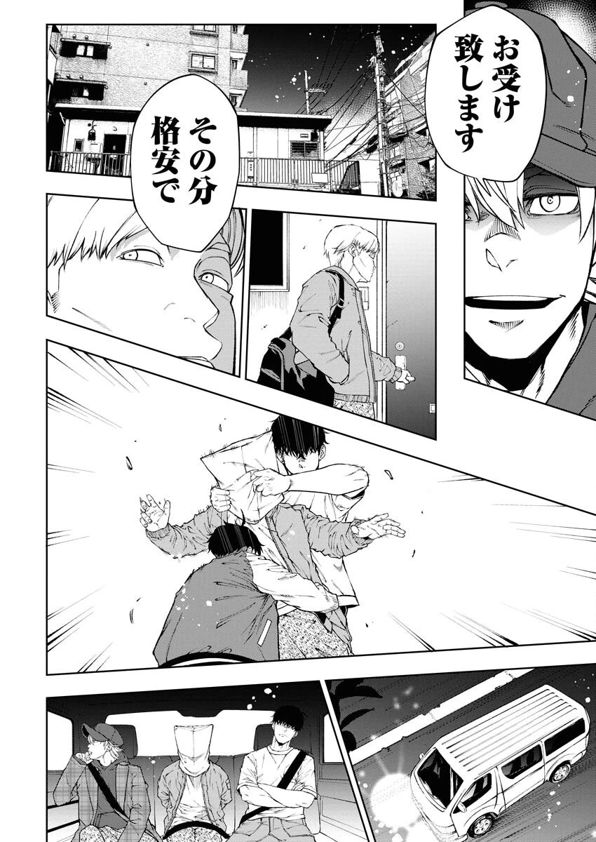 株式会社神かくし 第61話 - 12