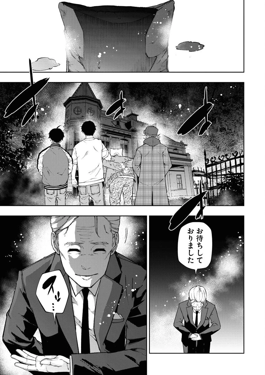 株式会社神かくし 第61話 - 13