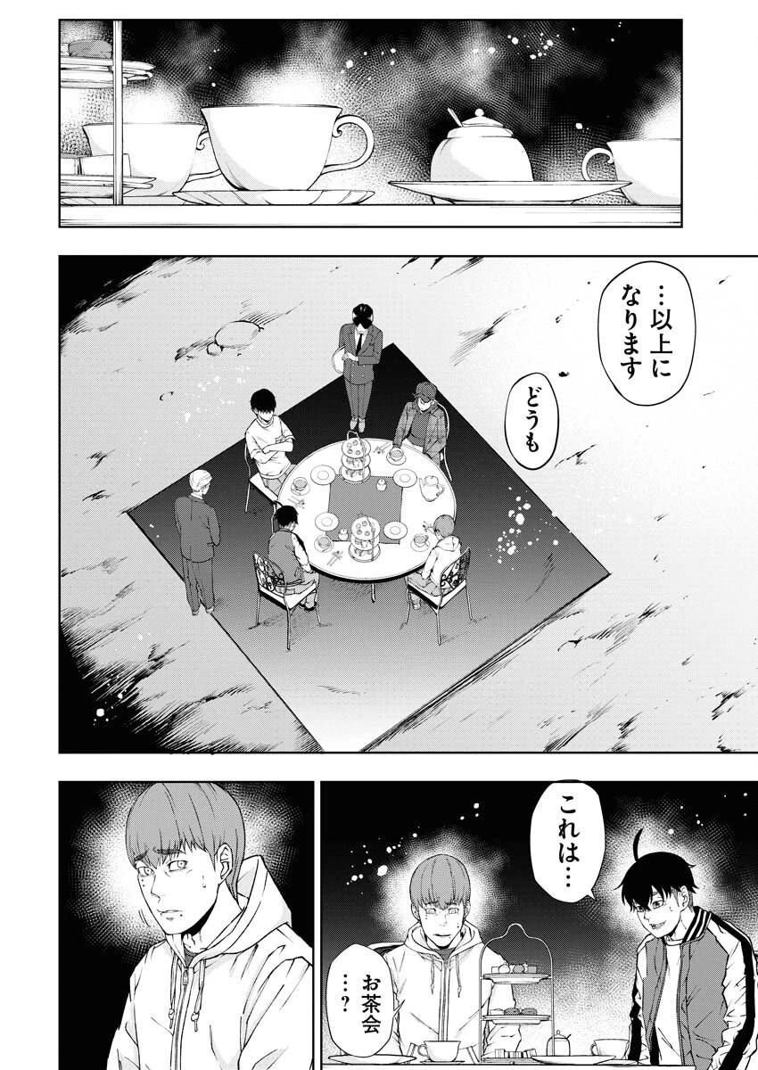 株式会社神かくし 第61話 - 14