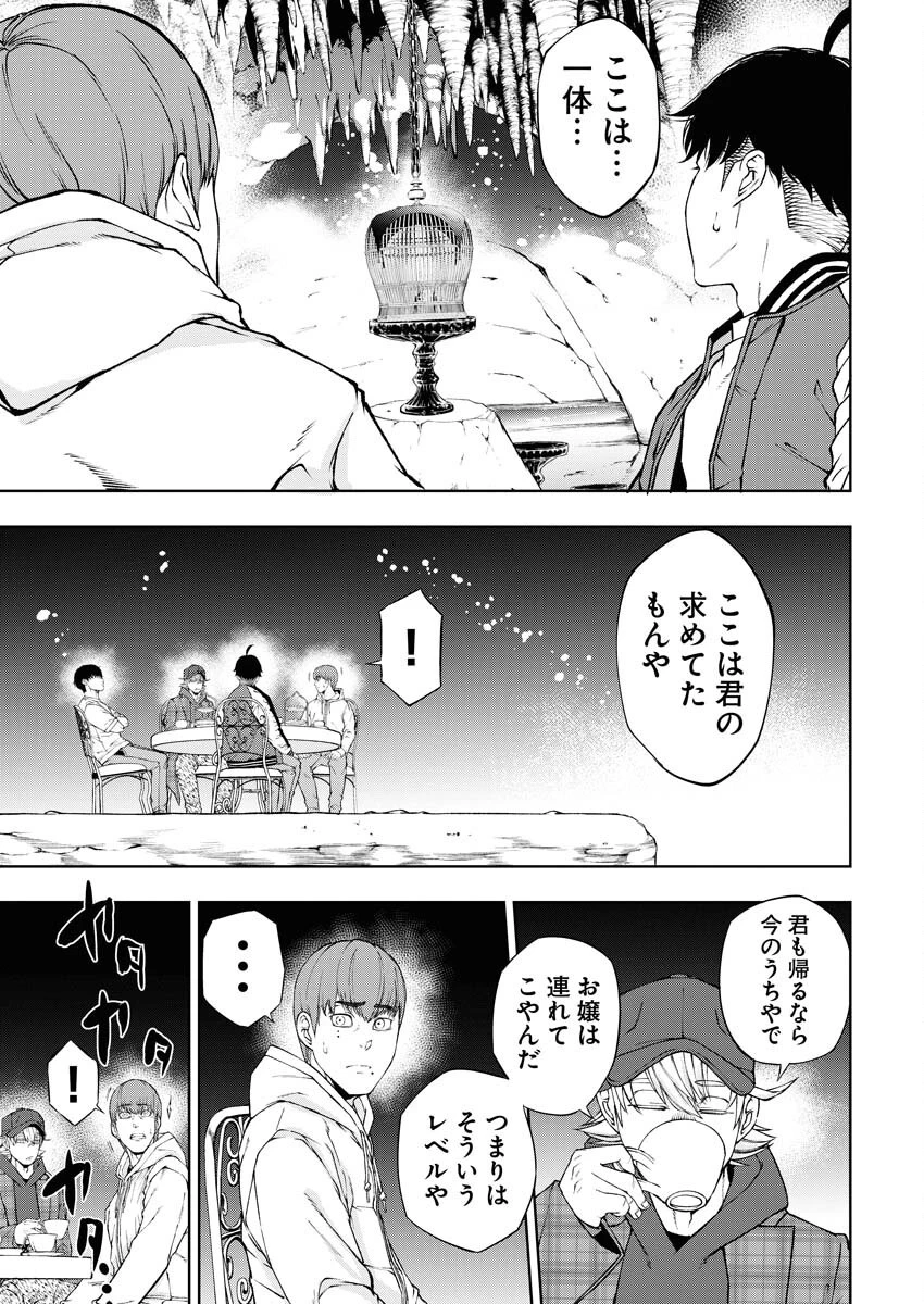 株式会社神かくし 第61話 - 15