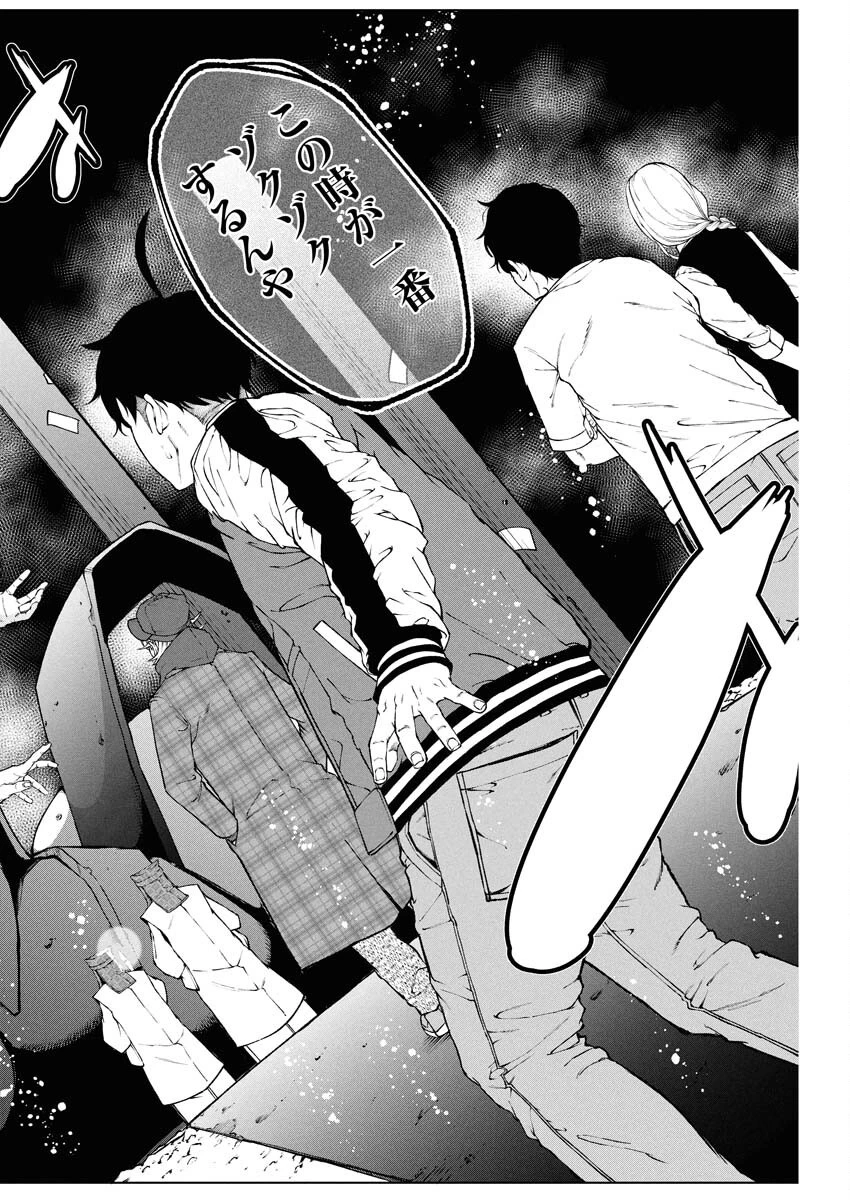 株式会社神かくし 第62話 - 18