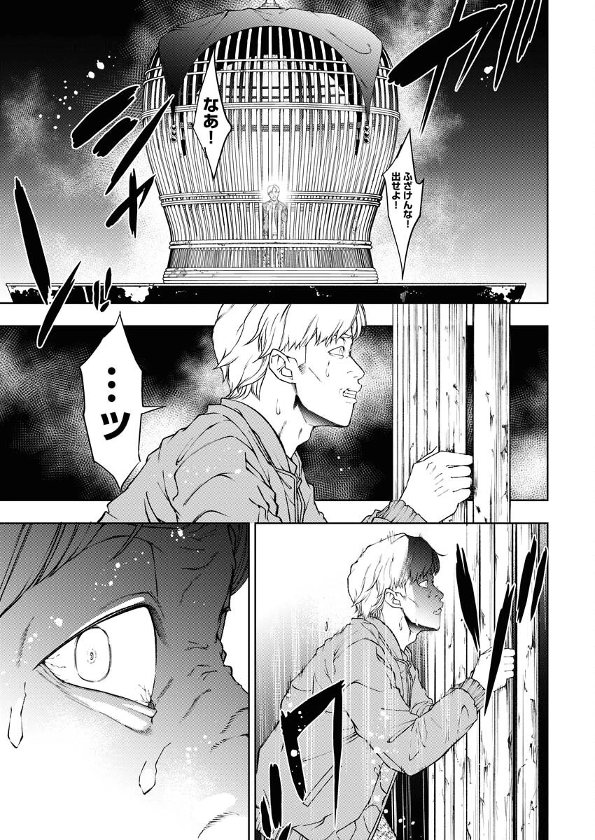 株式会社神かくし 第61話 - 17