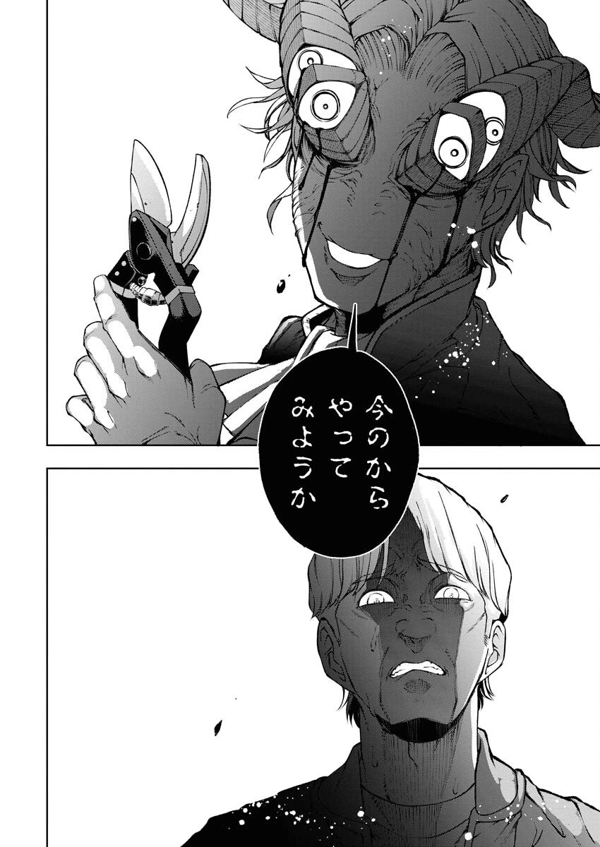 株式会社神かくし 第61話 - 22