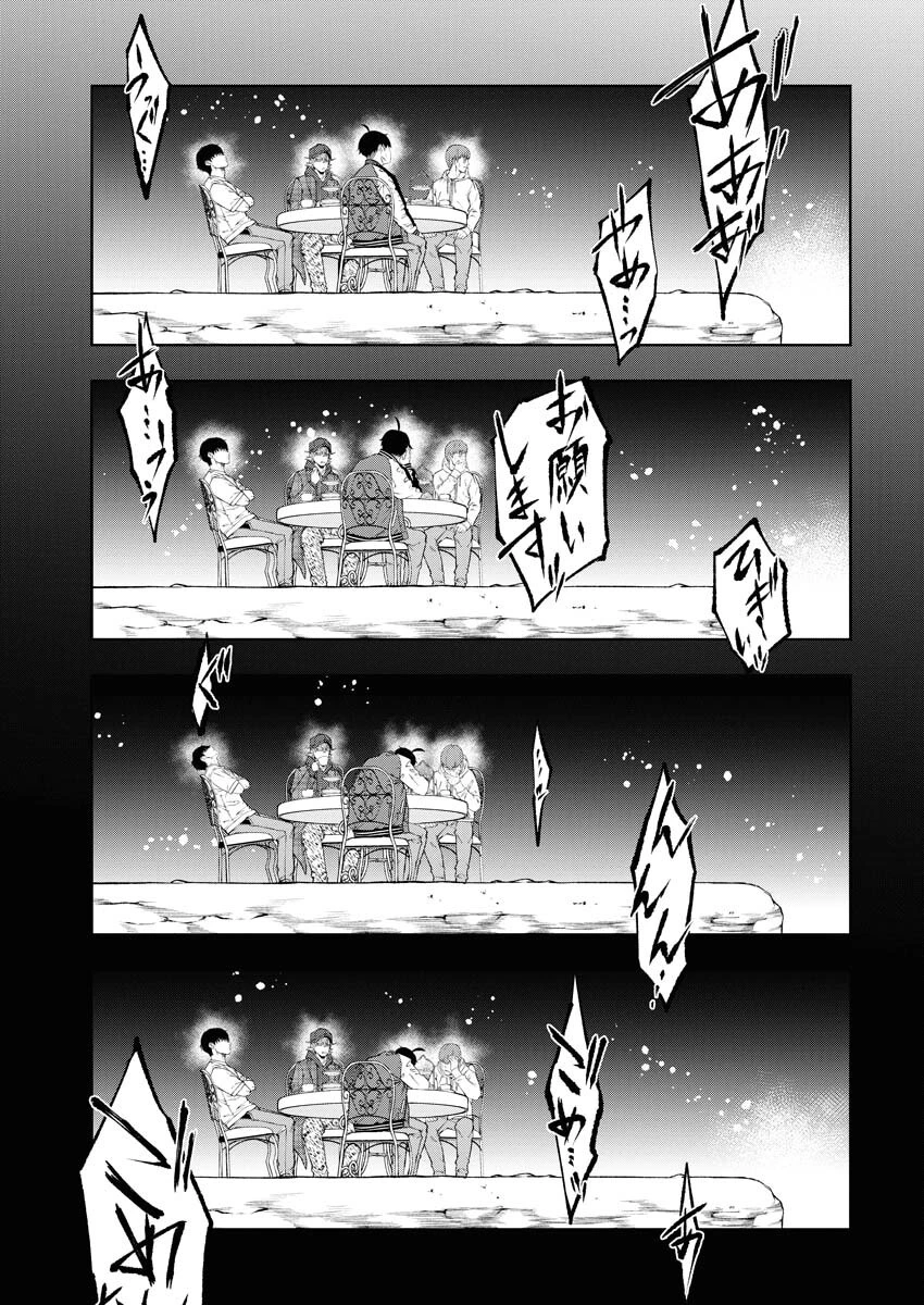 株式会社神かくし 第61話 - 23