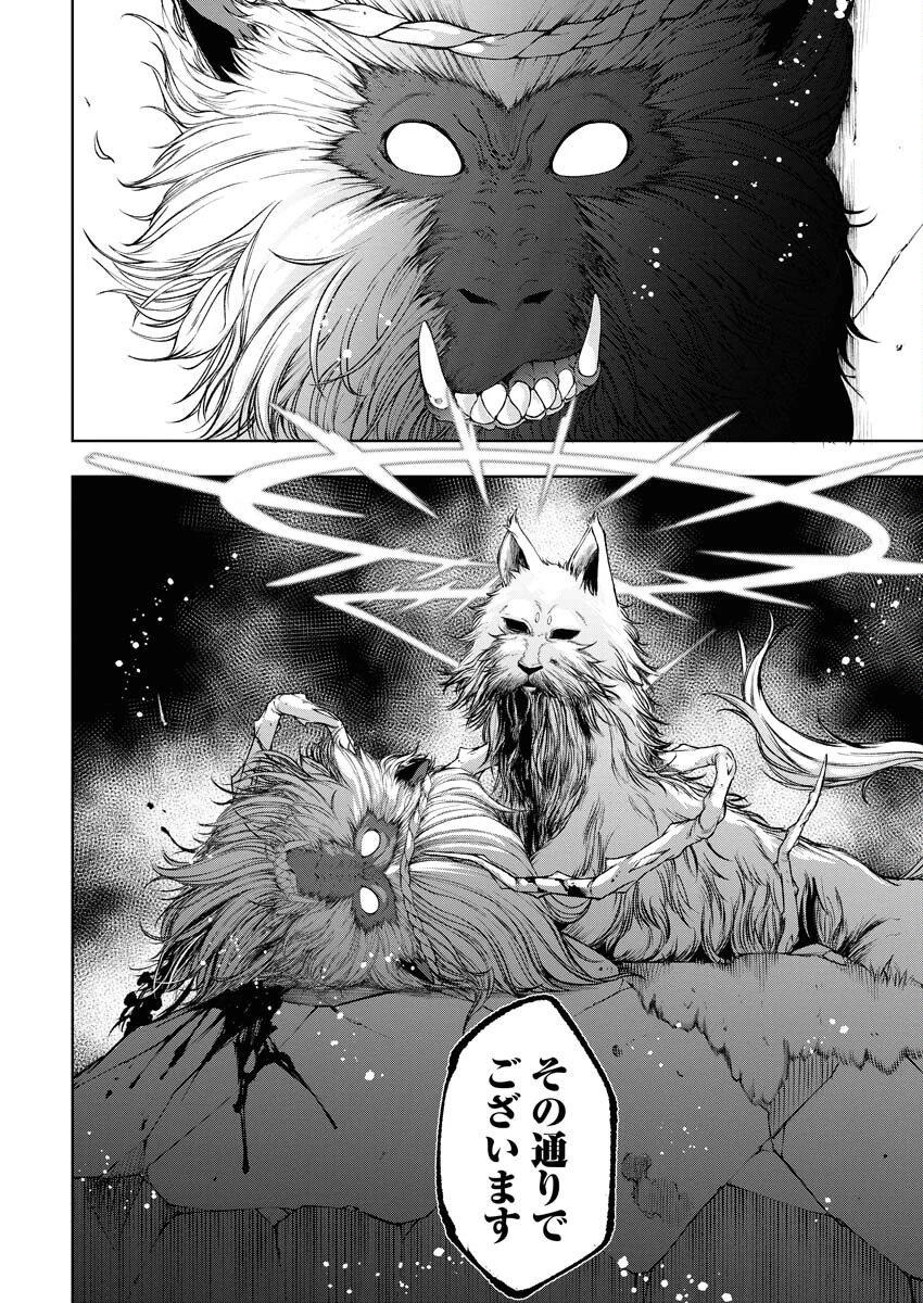 株式会社神かくし 第60話 - 8