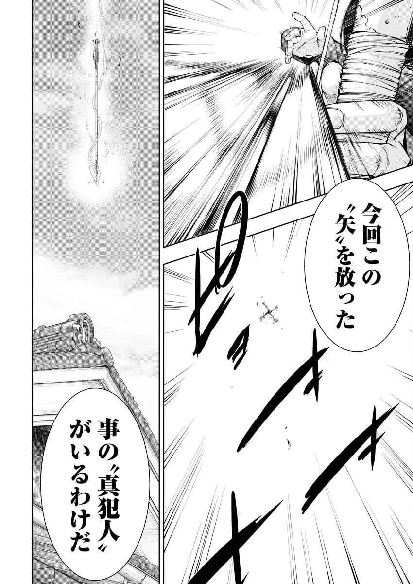 株式会社神かくし 第60話 - 12