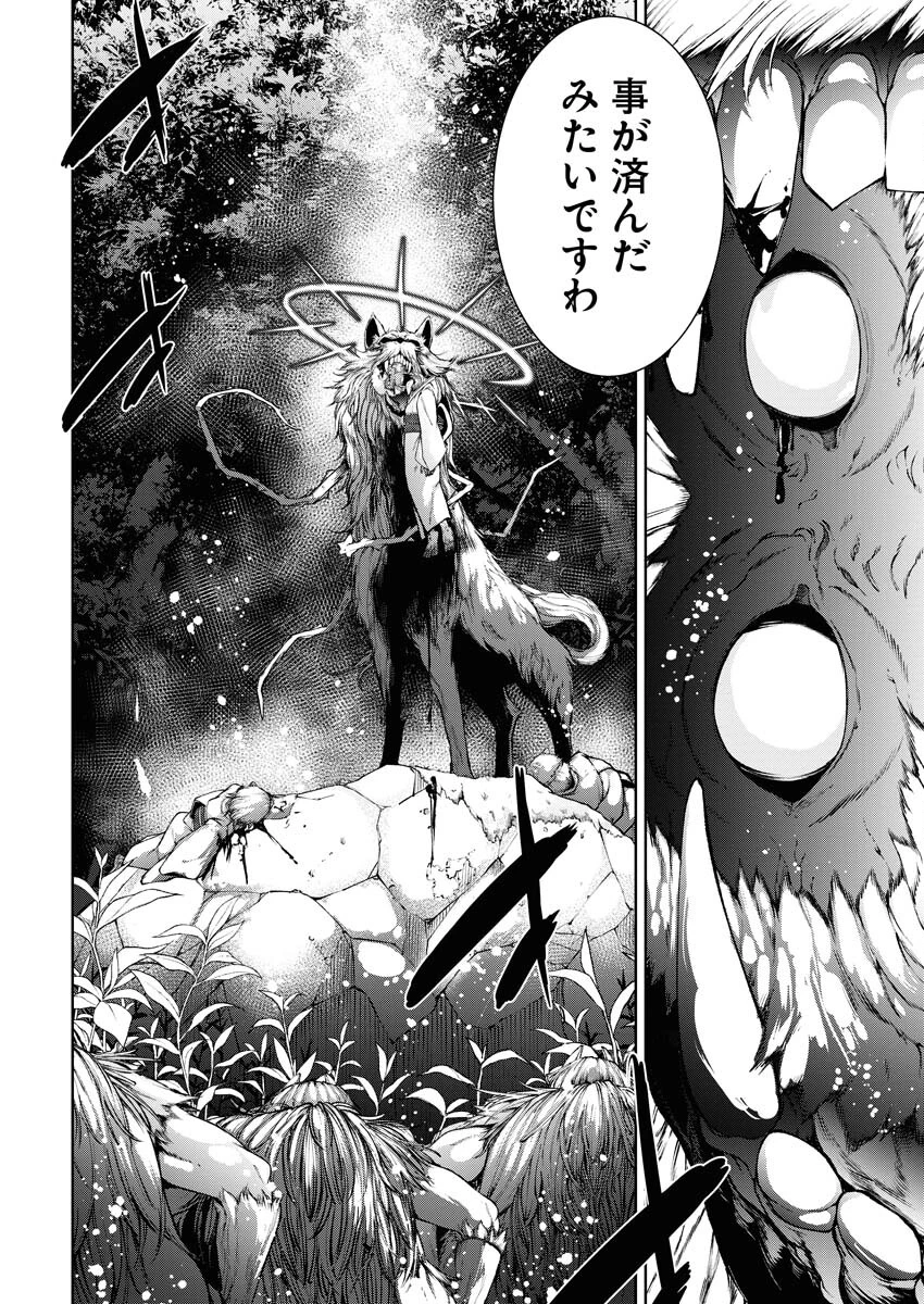 株式会社神かくし 第59話 - 8