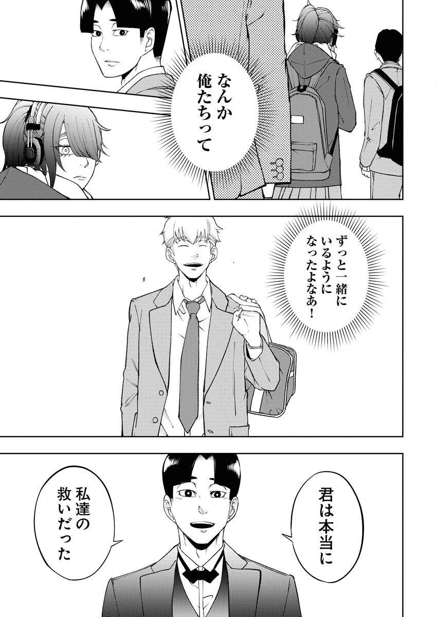 株式会社神かくし 第59話 - 15