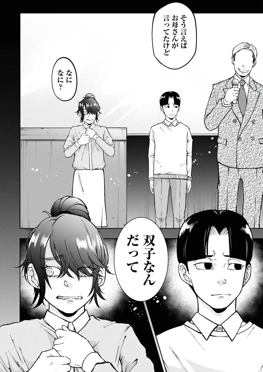 株式会社神かくし 第58話 - 3