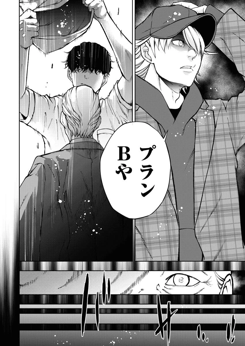 株式会社神かくし 第58話 - 7