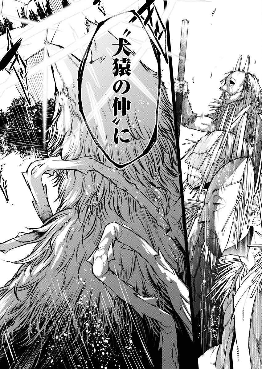 株式会社神かくし 第59話 - 22