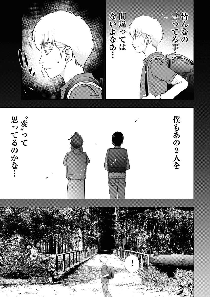 株式会社神かくし 第58話 - 10