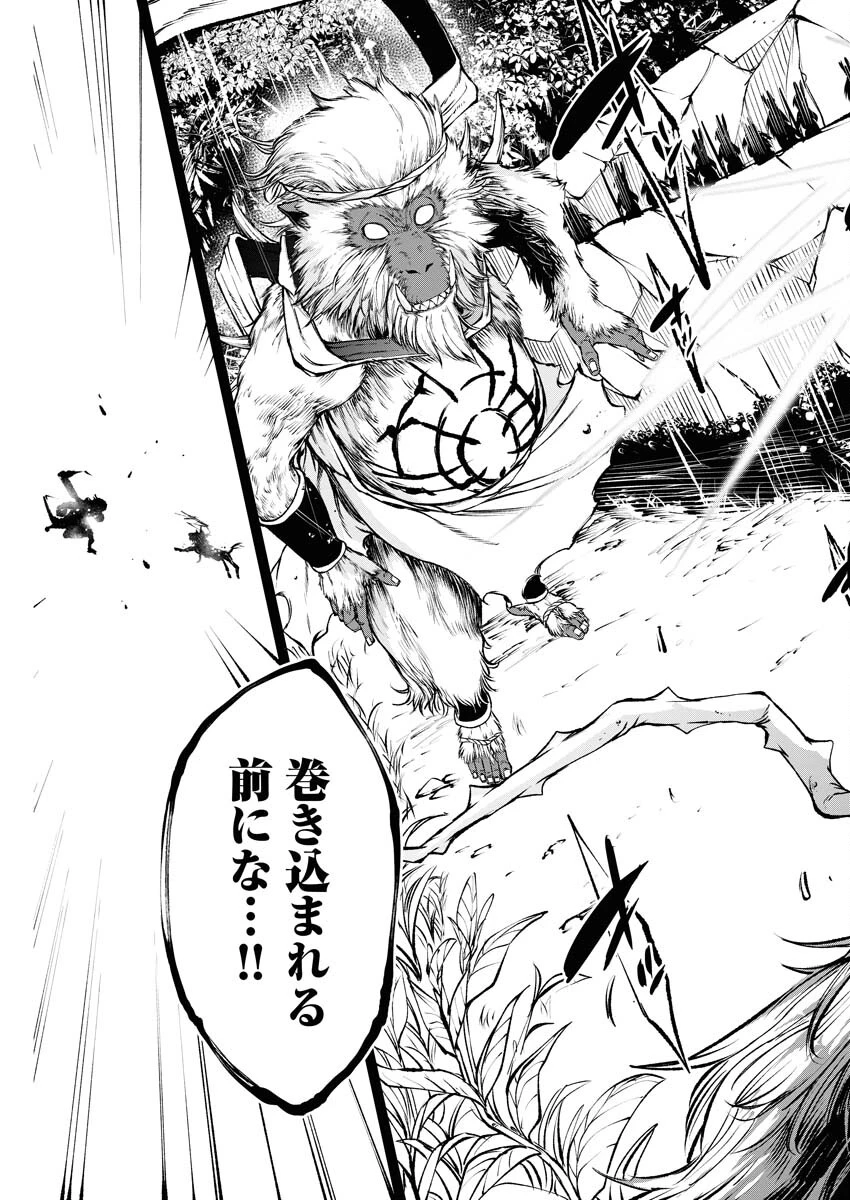 株式会社神かくし 第59話 - 23