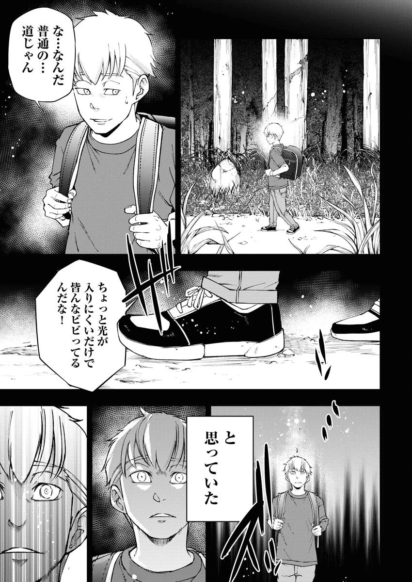 株式会社神かくし 第58話 - 12