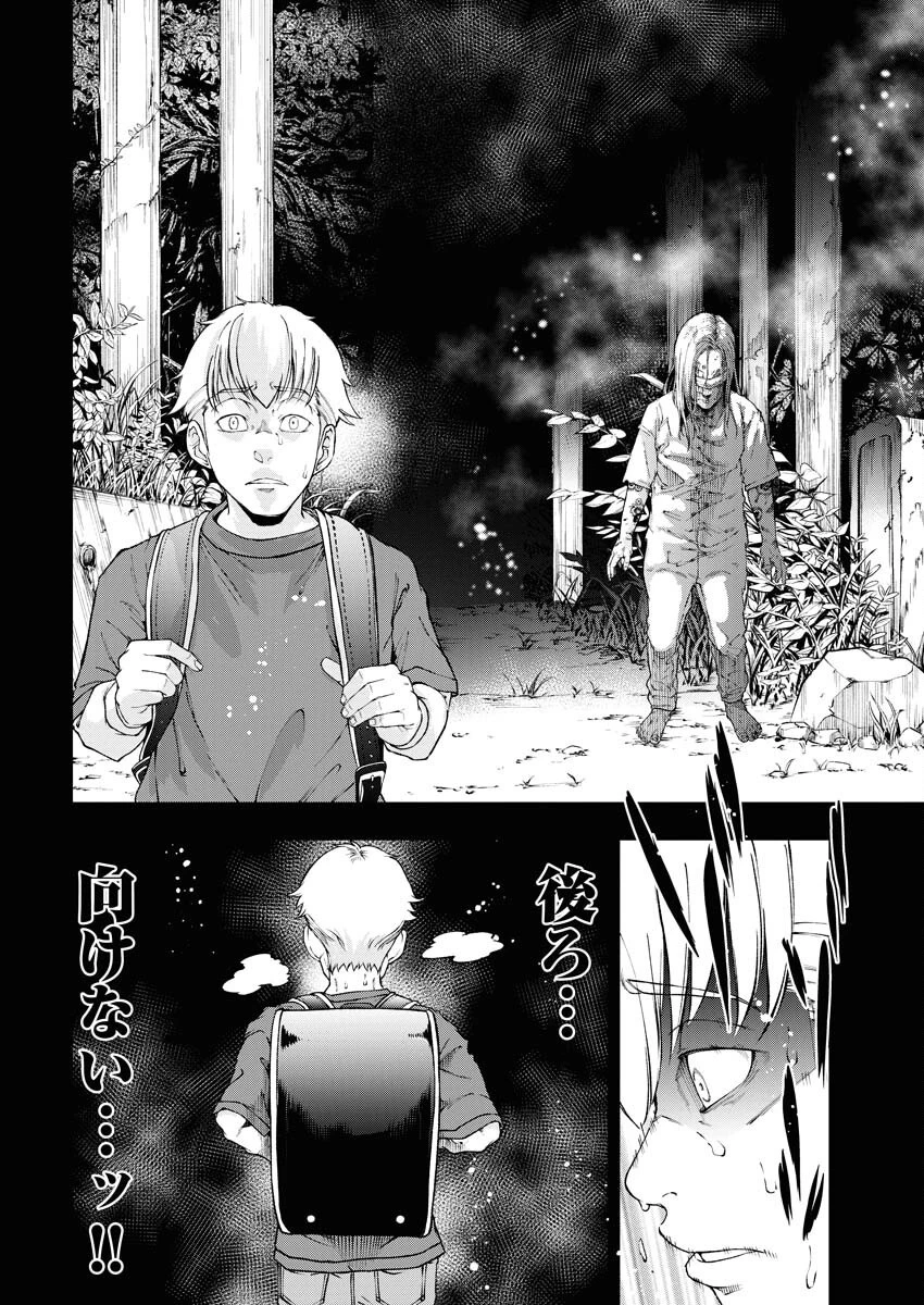 株式会社神かくし 第58話 - 13
