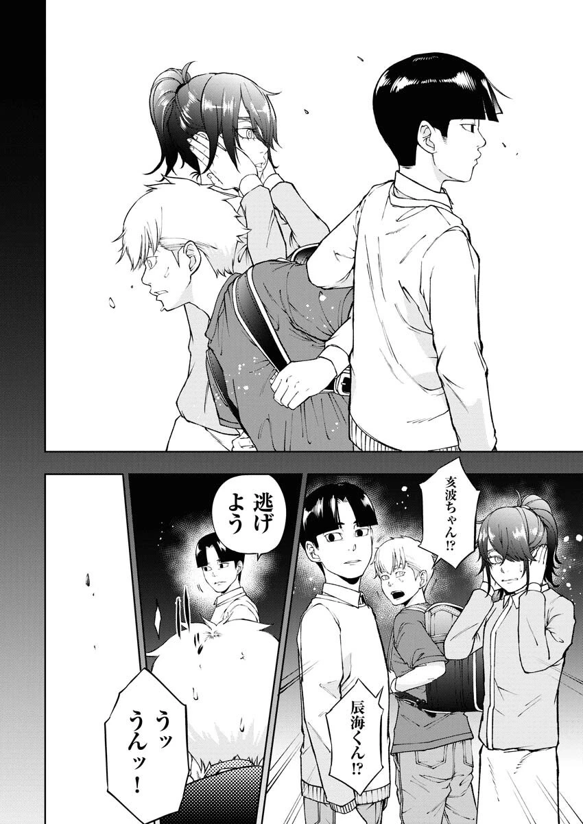 株式会社神かくし 第58話 - 15