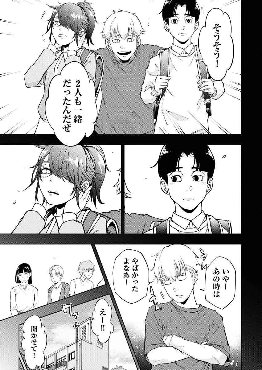 株式会社神かくし 第58話 - 18