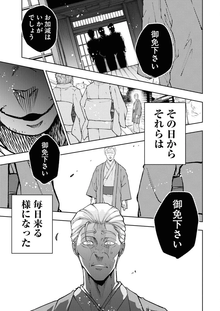 株式会社神かくし 第57話 - 9