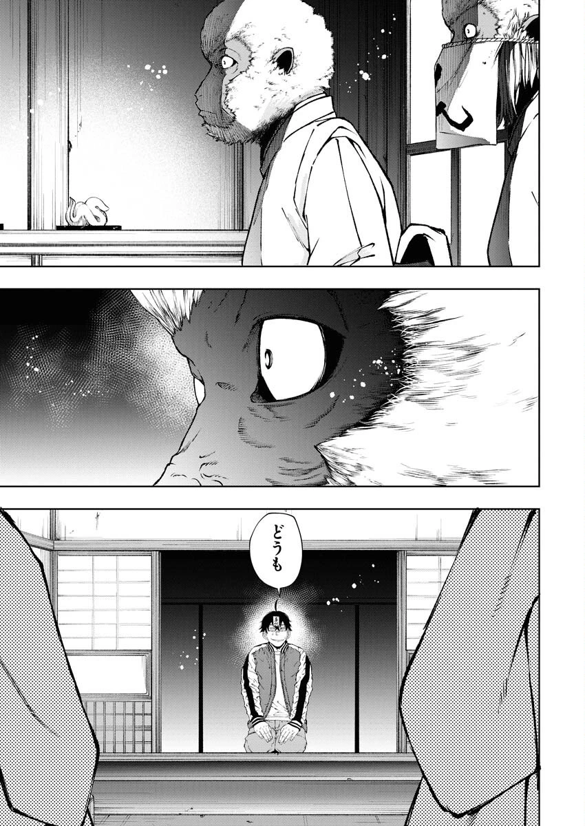 株式会社神かくし 第58話 - 22