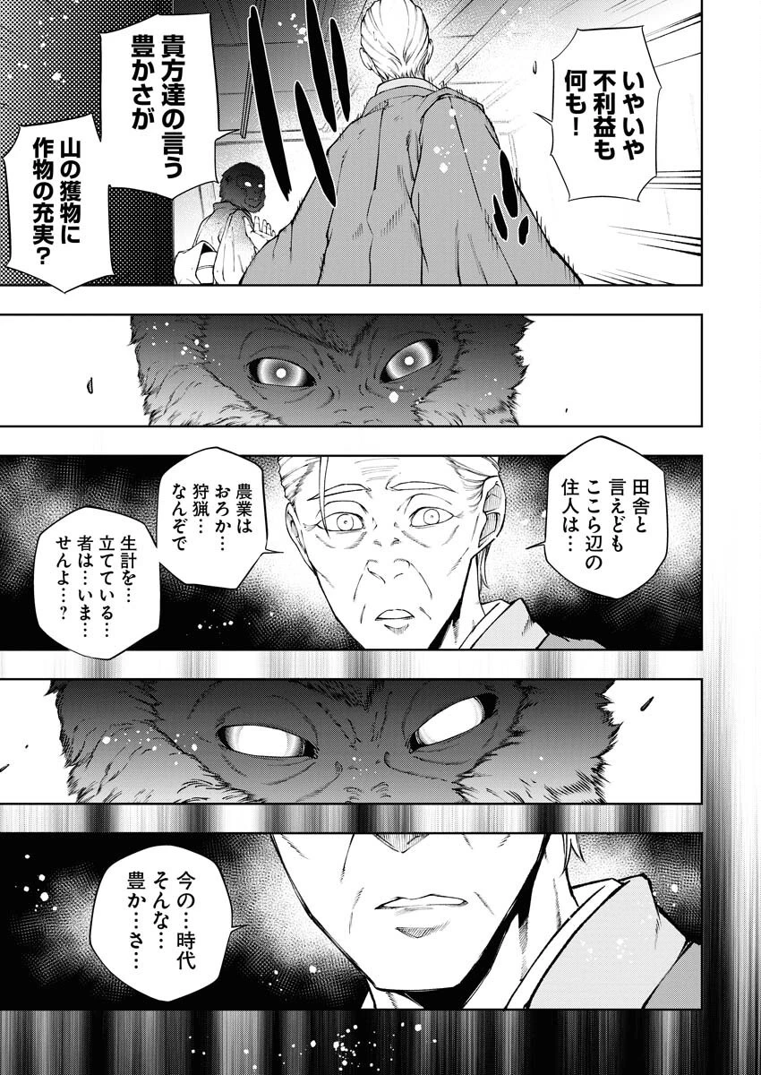株式会社神かくし 第57話 - 19