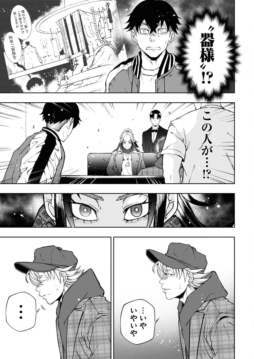 株式会社神かくし 第56話 - 7