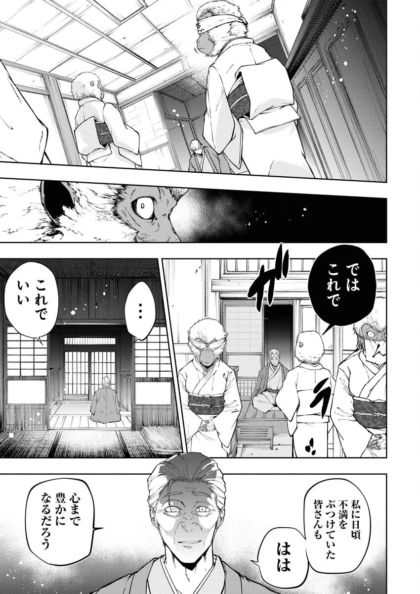 株式会社神かくし 第57話 - 21