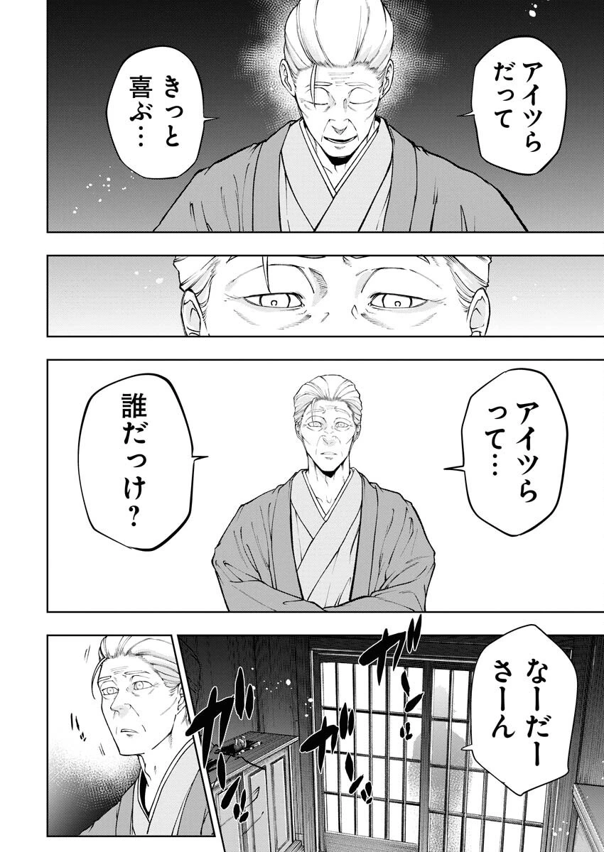 株式会社神かくし 第57話 - 22