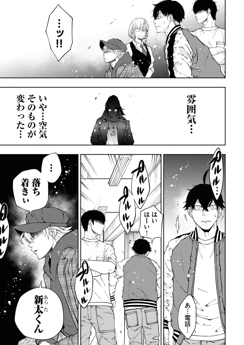 株式会社神かくし 第56話 - 11