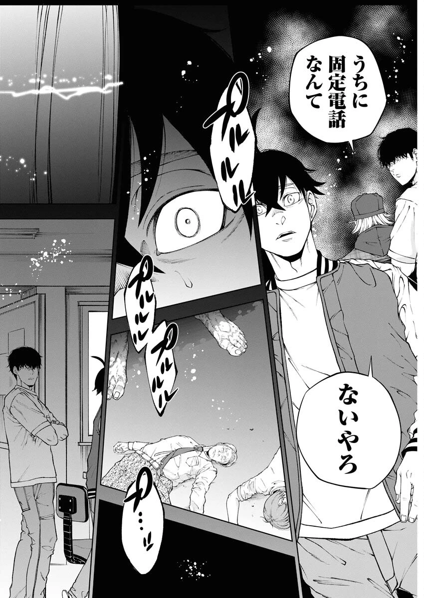 株式会社神かくし 第56話 - 12