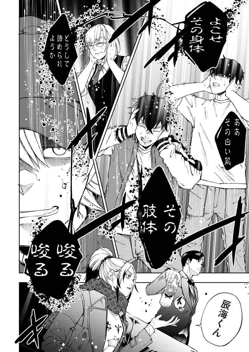 株式会社神かくし 第56話 - 14