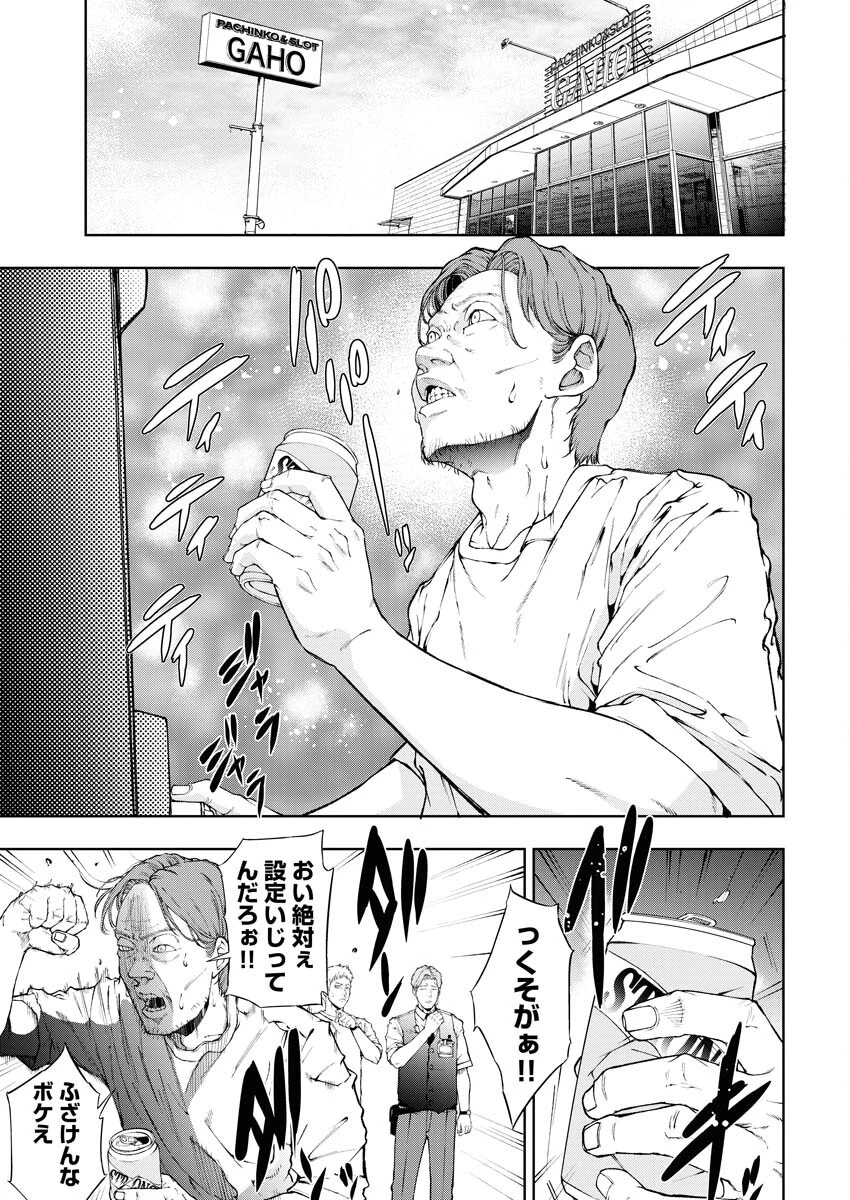 株式会社神かくし 第55話 - 3