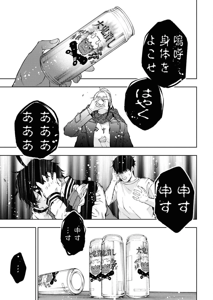 株式会社神かくし 第56話 - 15