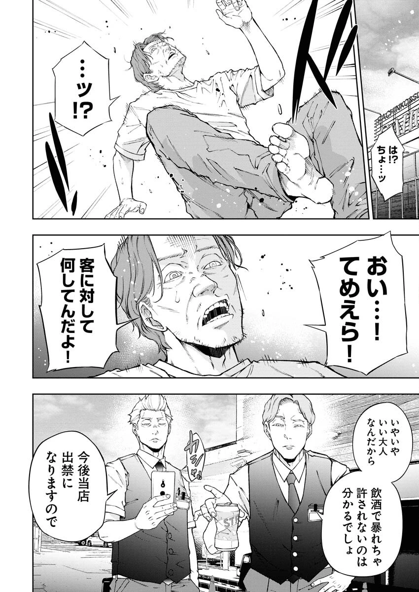 株式会社神かくし 第55話 - 4