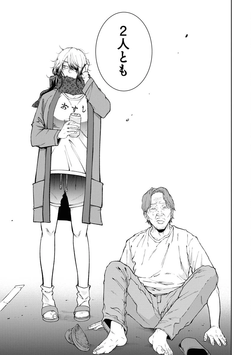 株式会社神かくし 第55話 - 5