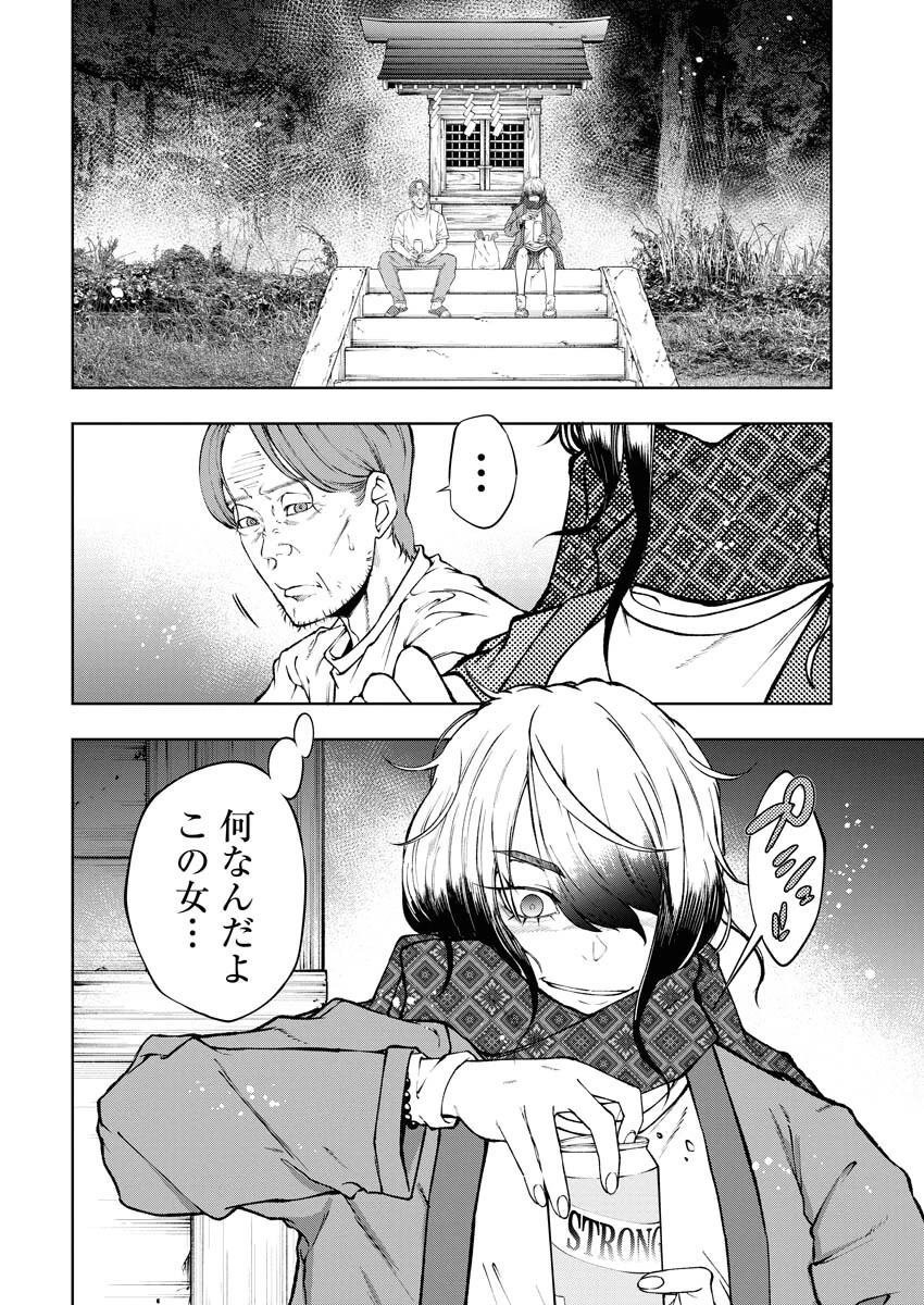 株式会社神かくし 第55話 - 6