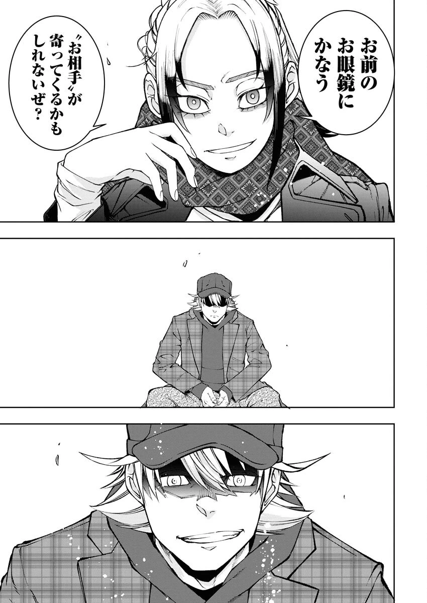 株式会社神かくし 第56話 - 17