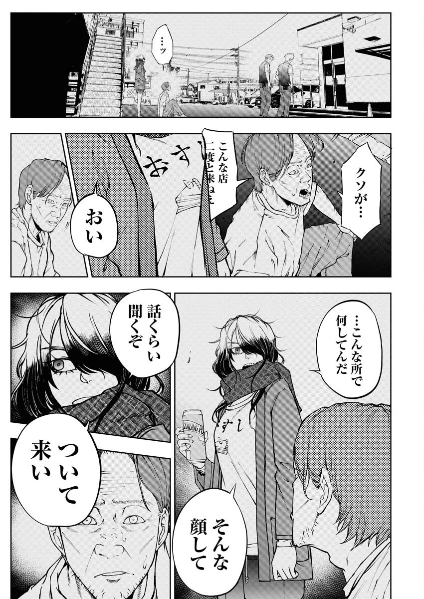 株式会社神かくし 第55話 - 7
