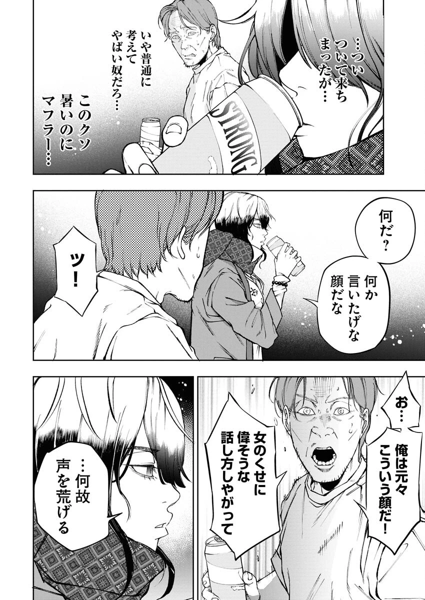 株式会社神かくし 第55話 - 8