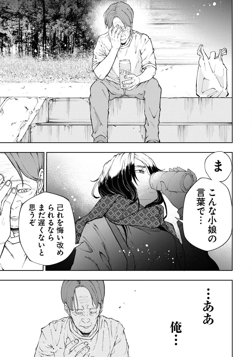 株式会社神かくし 第55話 - 13