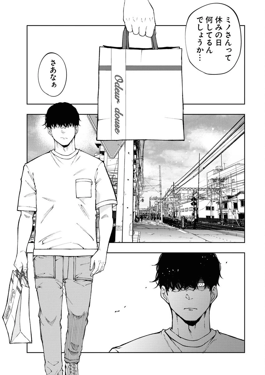 株式会社神かくし 第54話 - 5