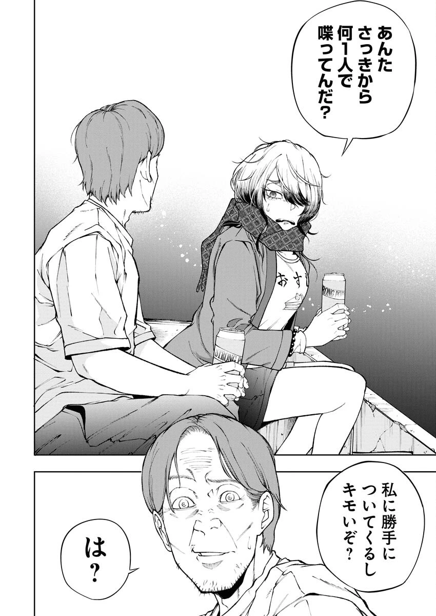 株式会社神かくし 第55話 - 16