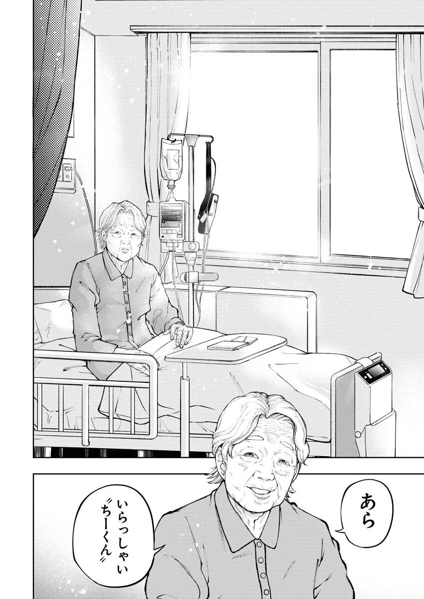 株式会社神かくし 第54話 - 8