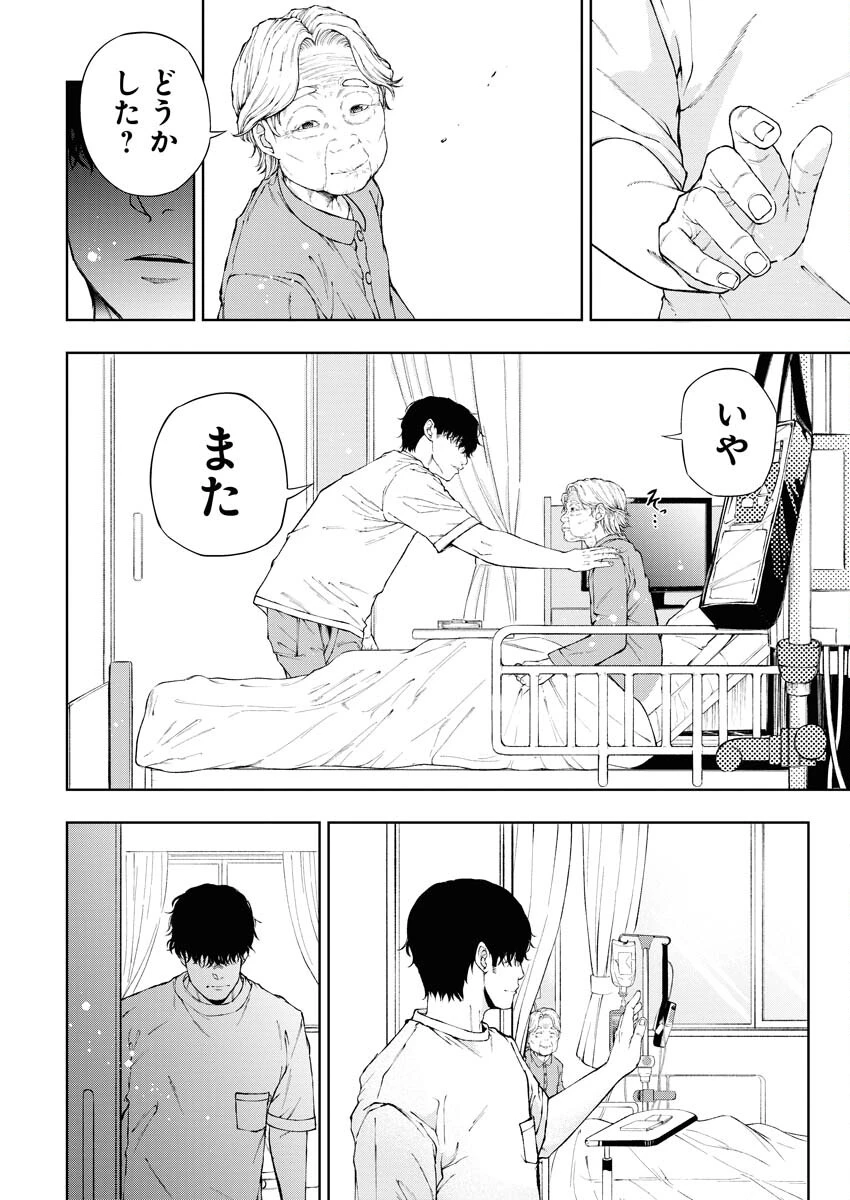 株式会社神かくし 第54話 - 12