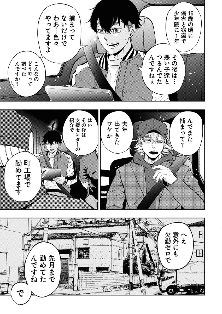 株式会社神かくし 第53話 - 5