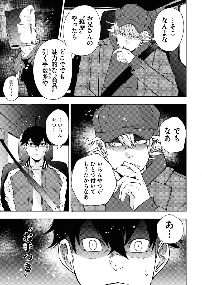 株式会社神かくし 第53話 - 7