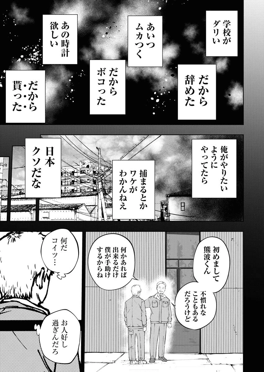 株式会社神かくし 第53話 - 9