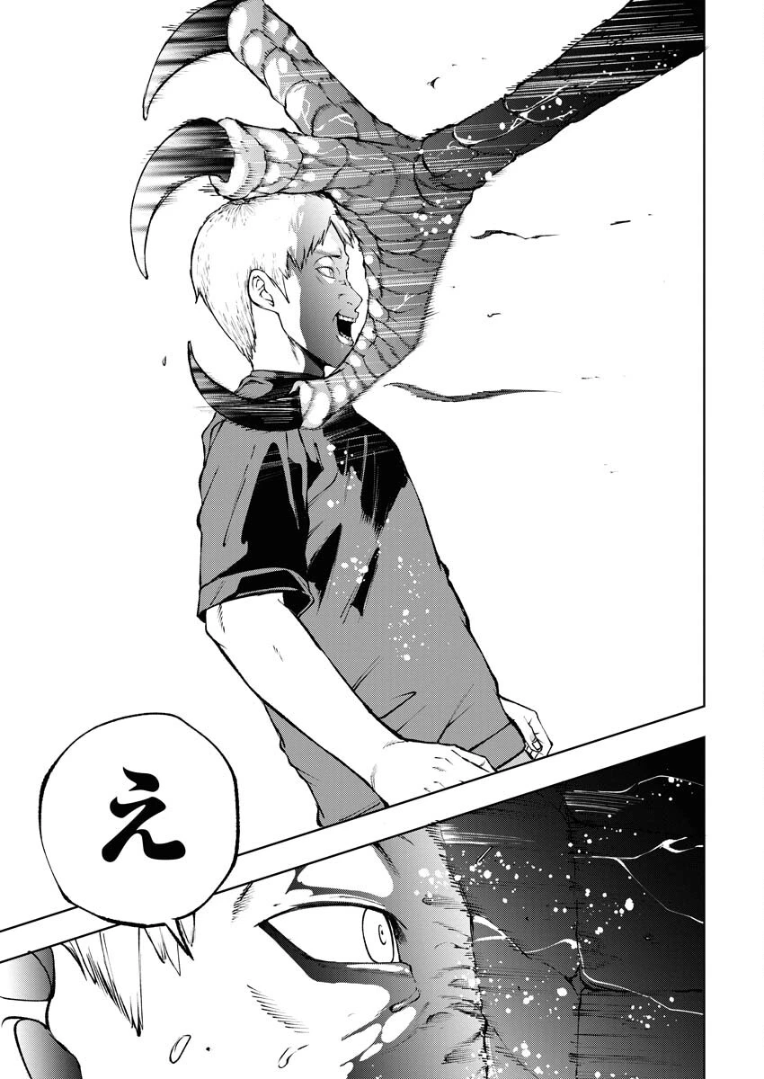 株式会社神かくし 第53話 - 17