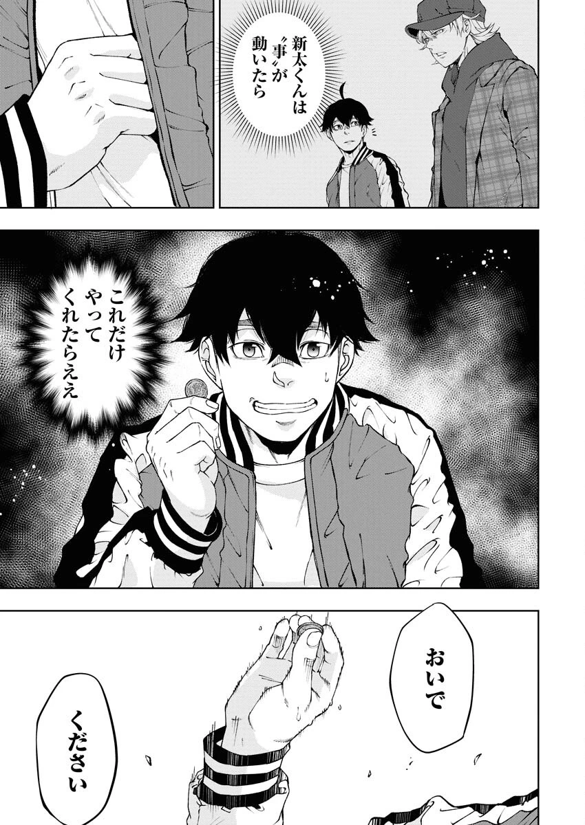 株式会社神かくし 第52話 - 13