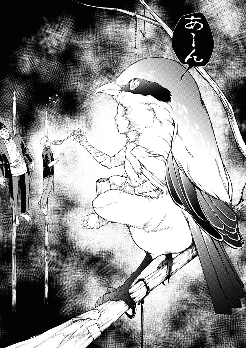 株式会社神かくし 第53話 - 22